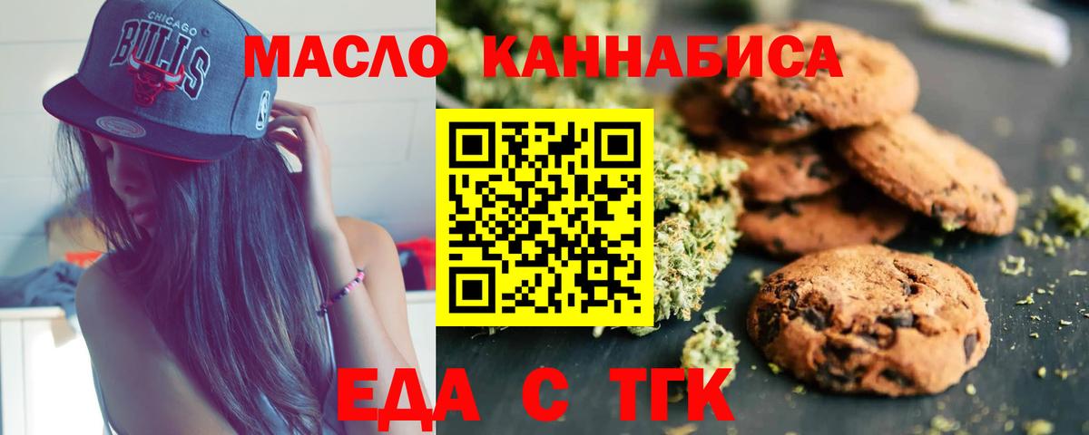 Canna-Cookies марихуана  Вход с VPN  Кисловодск 