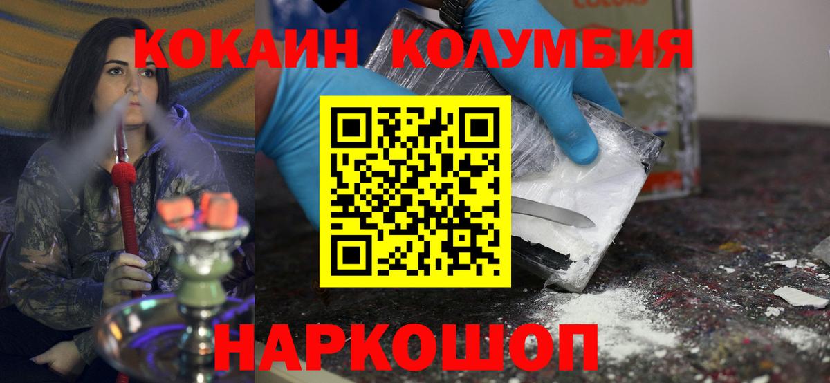 COCAIN 97%  Вход с VPN  Кисловодск 