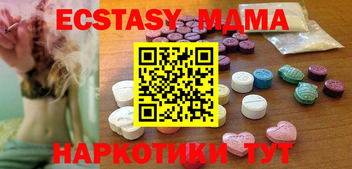 Ecstasy таблы Кисловодск