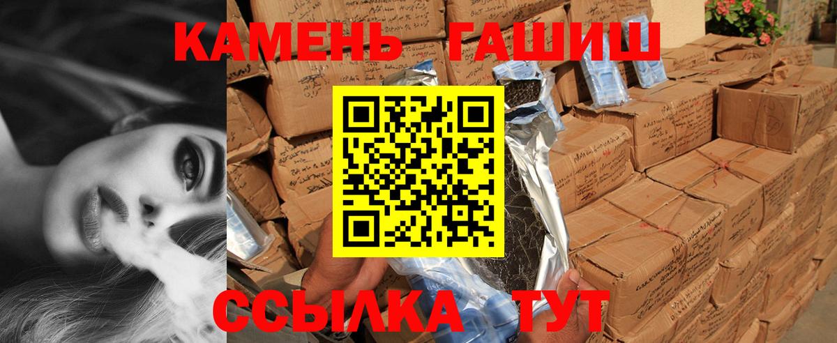 ГАШИШ ice o lator Кисловодск