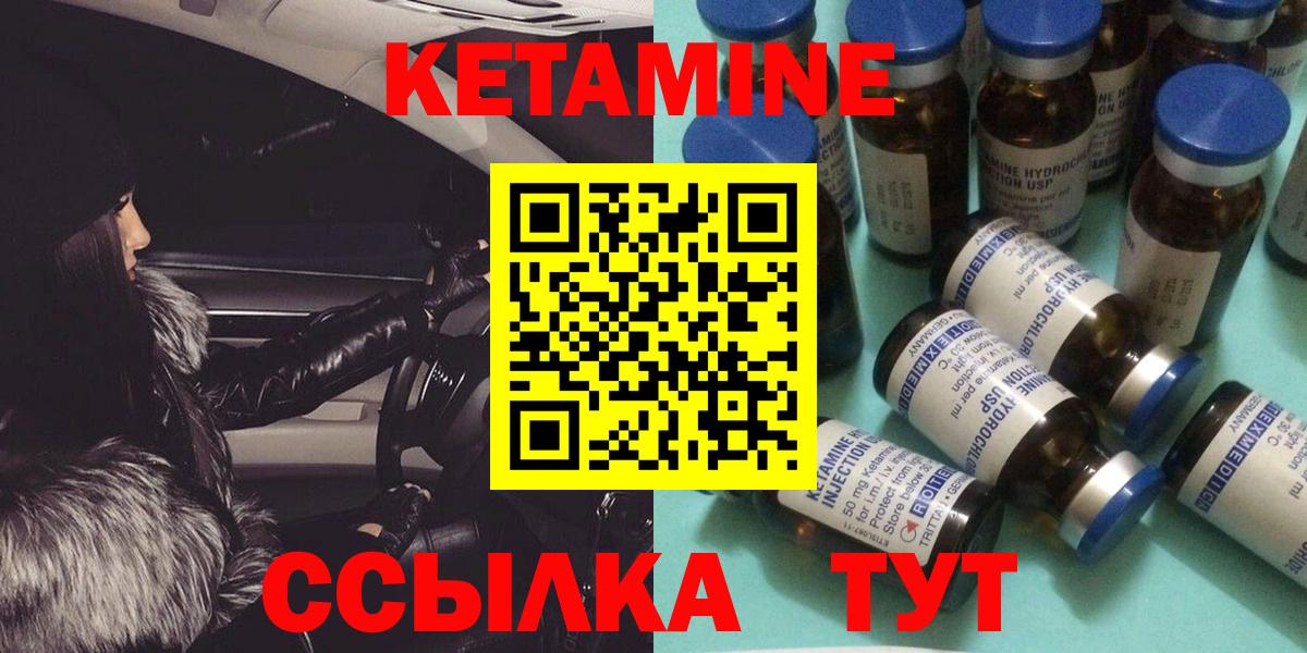 Кетамин ketamine  КЕТАМИН VHQ  Кисловодск  Вход с VPN 