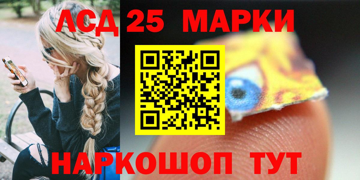 Кисловодск  Лсд 25 экстази ecstasy  Вход с VPN  LSD-25 экстази ecstasy 