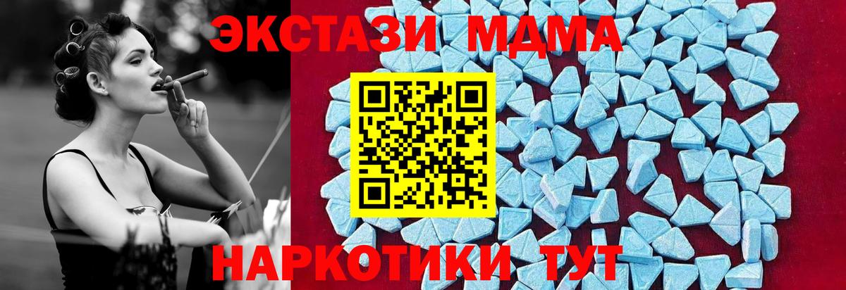 Кисловодск  MDMA кристаллы  Вход с VPN  МДМА  MDMA кристаллы 