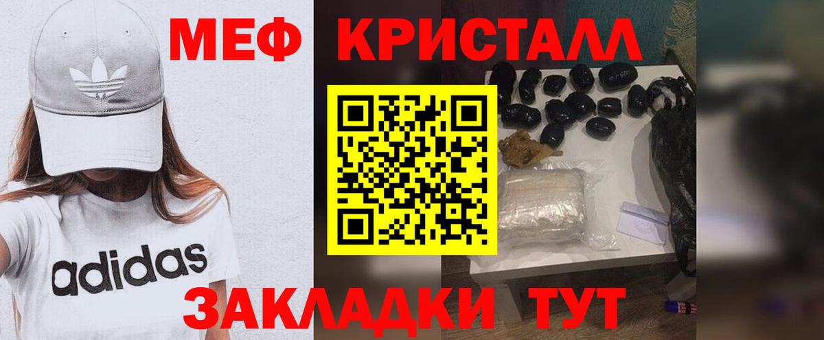 МЕФ  Вход с VPN  МЯУ-МЯУ  Кисловодск  Меф mephedrone  Мефедрон мяу мяу 