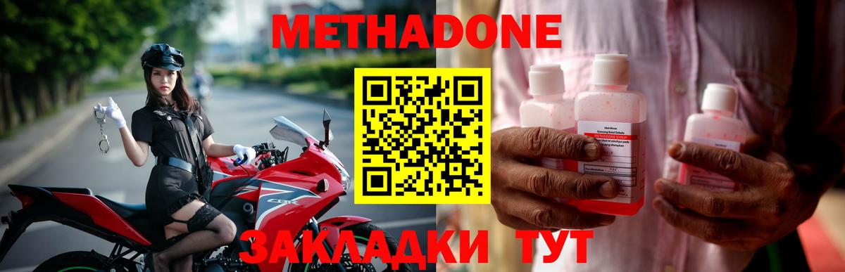 Метадон VHQ Кисловодск