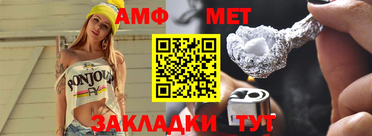 Кисловодск  МЕТАМФЕТАМИН витя  Вход с VPN 