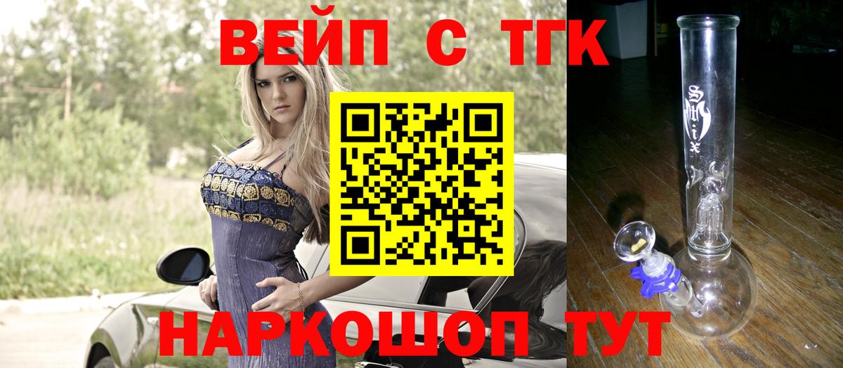 Дистиллят ТГК жижа Кисловодск