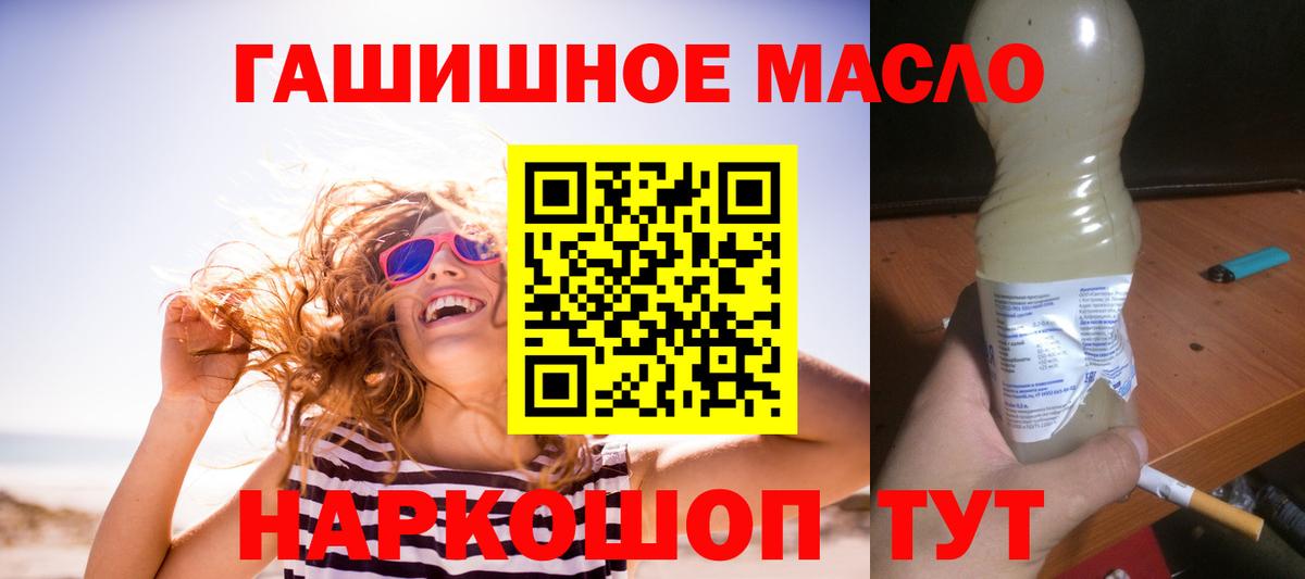 Дистиллят ТГК вейп с тгк  закладки  Кисловодск  Вход с VPN 