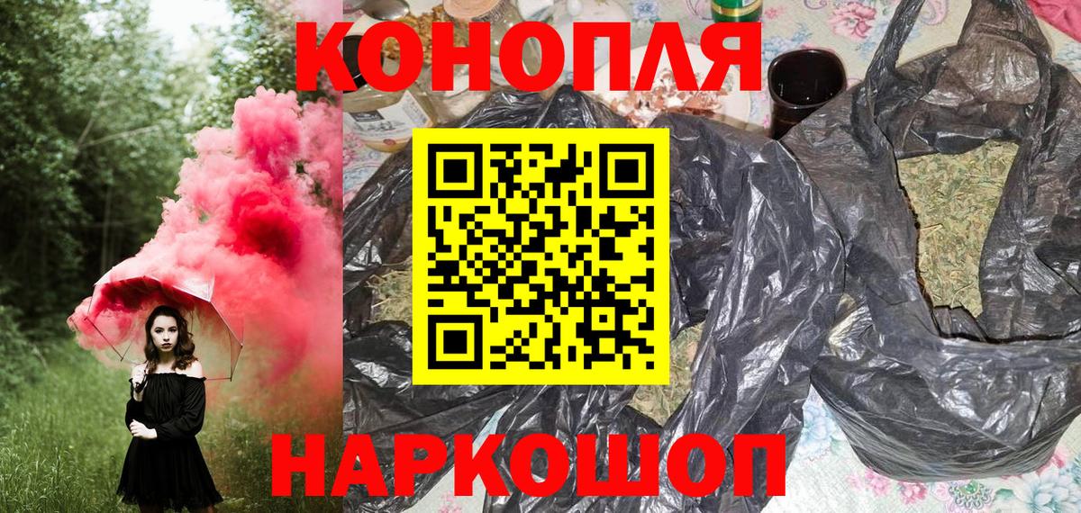 Бошки Шишки SATIVA & INDICA  Вход с VPN  Канабис планчик  Бошки марихуана план  Кисловодск 